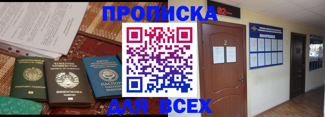 временная регистрация надежно в Всеволожске