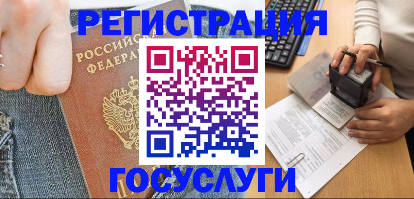 временная регистрация для школы в Всеволожске