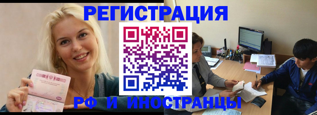 временная регистрация купить в Всеволожске