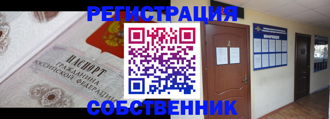 прописка 2025 в Всеволожске